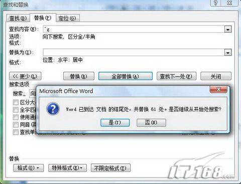 批量设置图片格式 Word2007能搞定