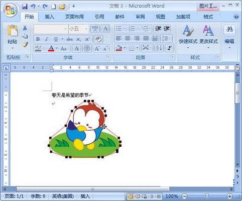 Word2007简单三步让剪贴画文字环绕顶点