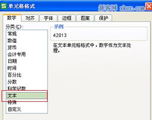 excel输入文字自动变成日期了咋办？