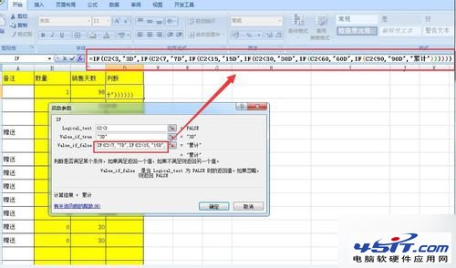 excel表格IF公式的叠加使用技巧