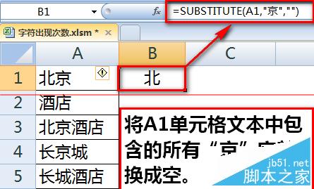 如何用Excel统计某字符或关键字出现次数