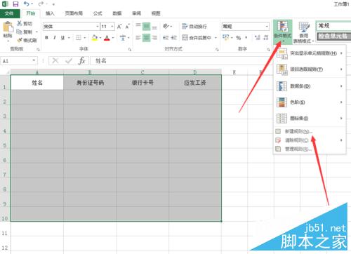 excel单元格为空时怎么显示我们的警示标志防止漏掉数据