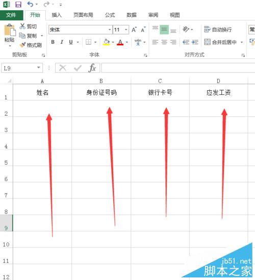 excel单元格为空时怎么显示我们的警示标志防止漏掉数据