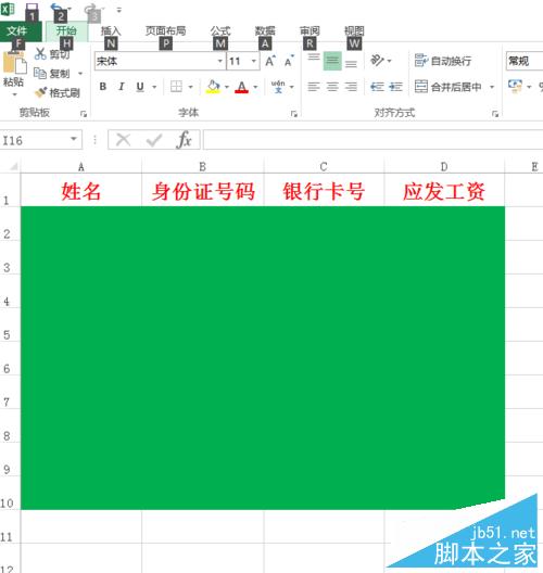 excel单元格为空时怎么显示我们的警示标志防止漏掉数据