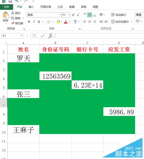 excel单元格为空时怎么显示我们的警示标志防止漏掉数据