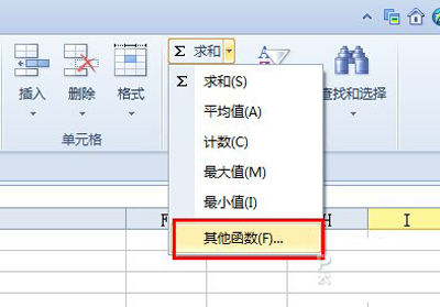 Excel表格的10个基本操作