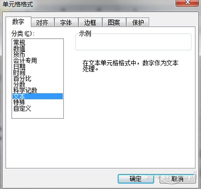 Excel表格的10个基本操作