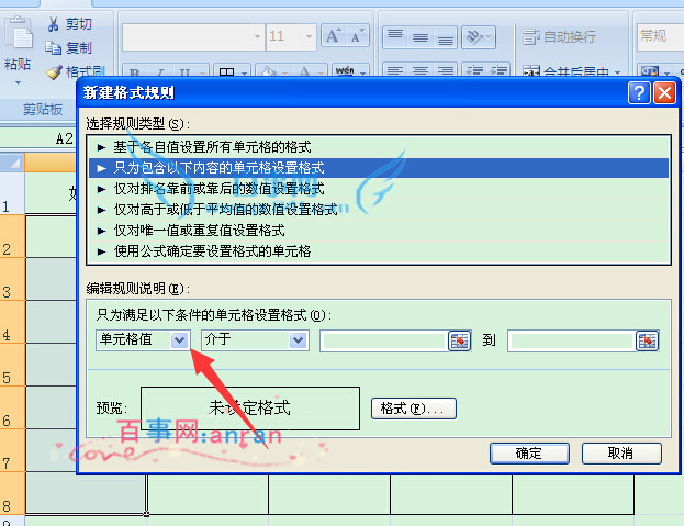excelԪΪֵʱʾɫ