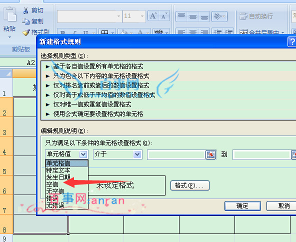 excelԪΪֵʱʾɫ