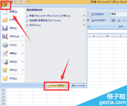 office2007如何同时打开两个独立窗口