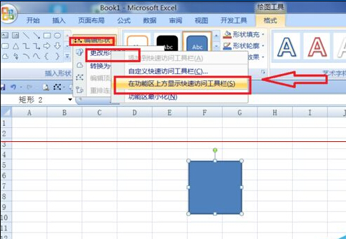 Excel2007中批注的外框图形怎么修改？