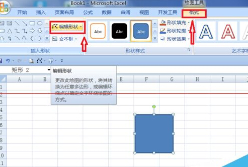 Excel2007中批注的外框图形怎么修改？