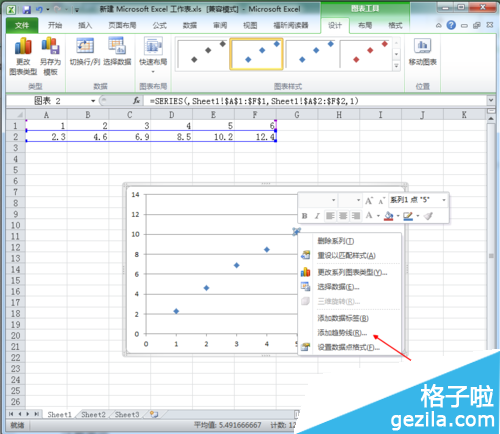 Excel表格回归直线怎么制作