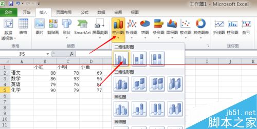 excel怎么作图及改变坐标值取值范围？