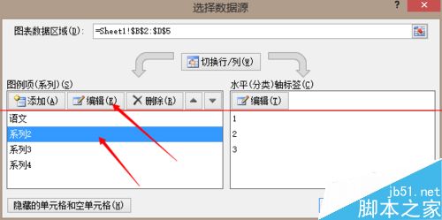 excel怎么作图及改变坐标值取值范围？