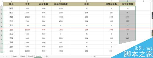 Excel表格怎么计算工资所得税？