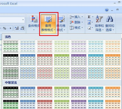 Excel 如何自动添加表格字段标题