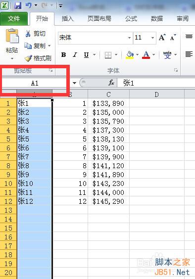 Excel的名称和标志操作方法图解