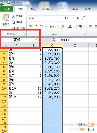 Excel的名称和标志操作方法图解