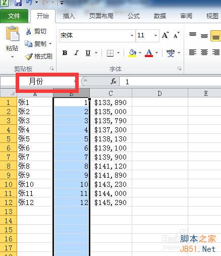 Excel的名称和标志操作方法图解