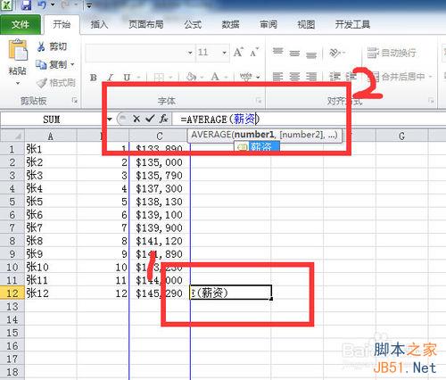 Excel的名称和标志操作方法图解