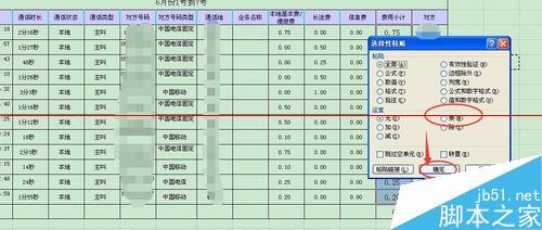 从网上复制的数据到excel表格无法求和怎么办