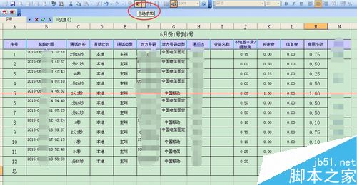 从网上复制的数据到excel表格无法求和怎么办