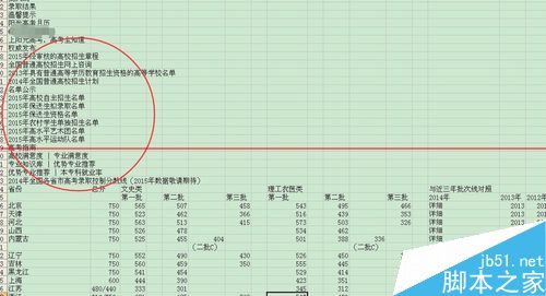 excel怎么导入网络上的数据？