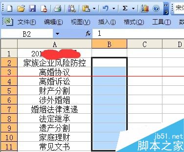 excel怎隐藏不需要显示的区域？