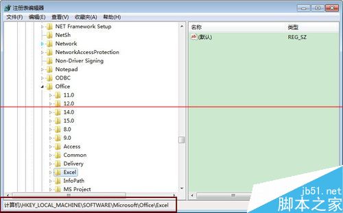 Excel 2013停止工作文件报错怎么办