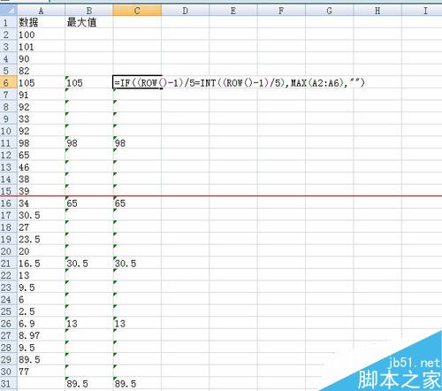 EXCEL怎么设置隔5个数就取最大值？