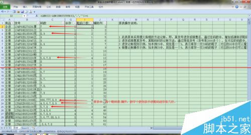 excel表格怎么根据鞋码个数插入空行？