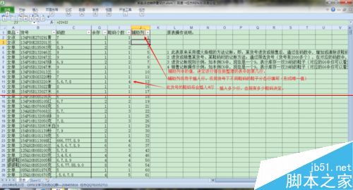 excel表格怎么根据鞋码个数插入空行？