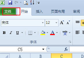 Excel教程：excel2010怎么给文档加密