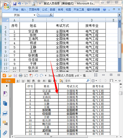 excel如何转换成pdf