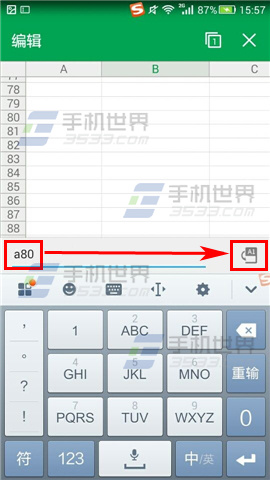 WPS Office在Excel文档中如何跳转单元格？