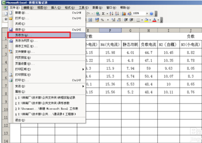 在Excel 2003中怎么添加常用文件夹?