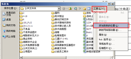 在Excel 2003中怎么添加常用文件夹?