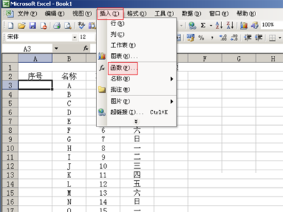 excel如何添加序号与自动排序