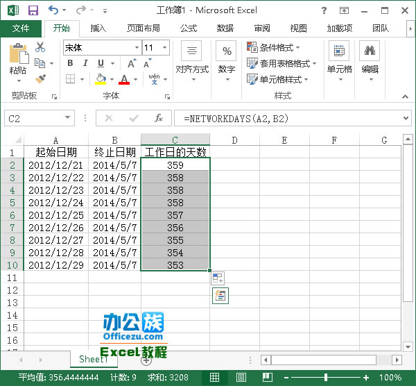 Excel2013，计算两个日期之间工作日的天数