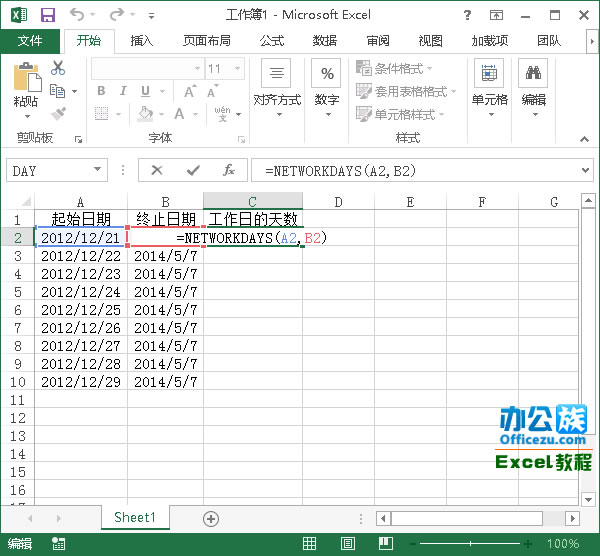 Excel2013，计算两个日期之间工作日的天数