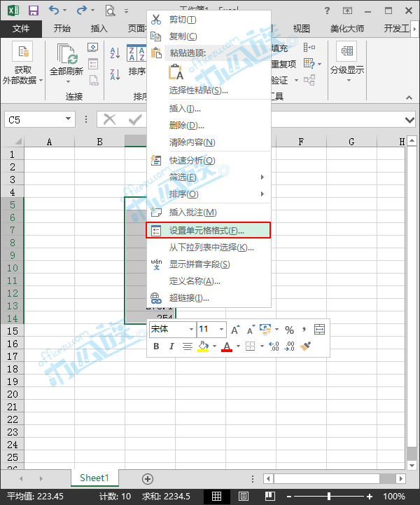 给Excel2013表格中的数据添加单位