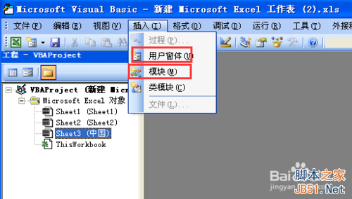 Excel VBA是什么?