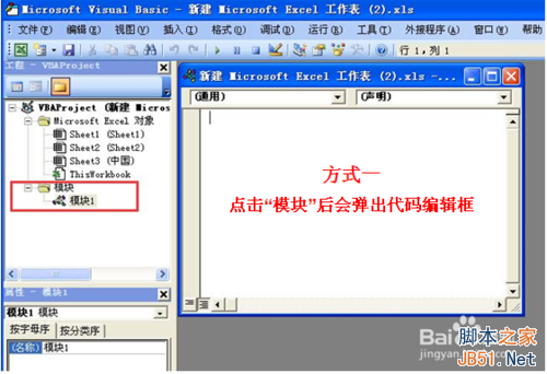 Excel VBA是什么?