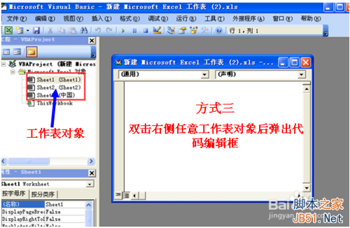 Excel VBA是什么?