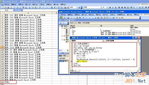 Excel VBA是什么?