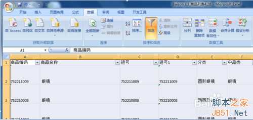 在EXCEL表格中使用透视表方法介绍