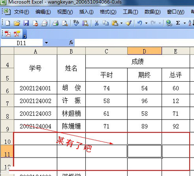 Excel中去除选定区域数据的技巧