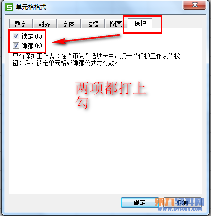 Excel2013 如何隐藏表格中应用的公式