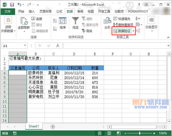 Excel2013教程 设置单元格输入长度数据